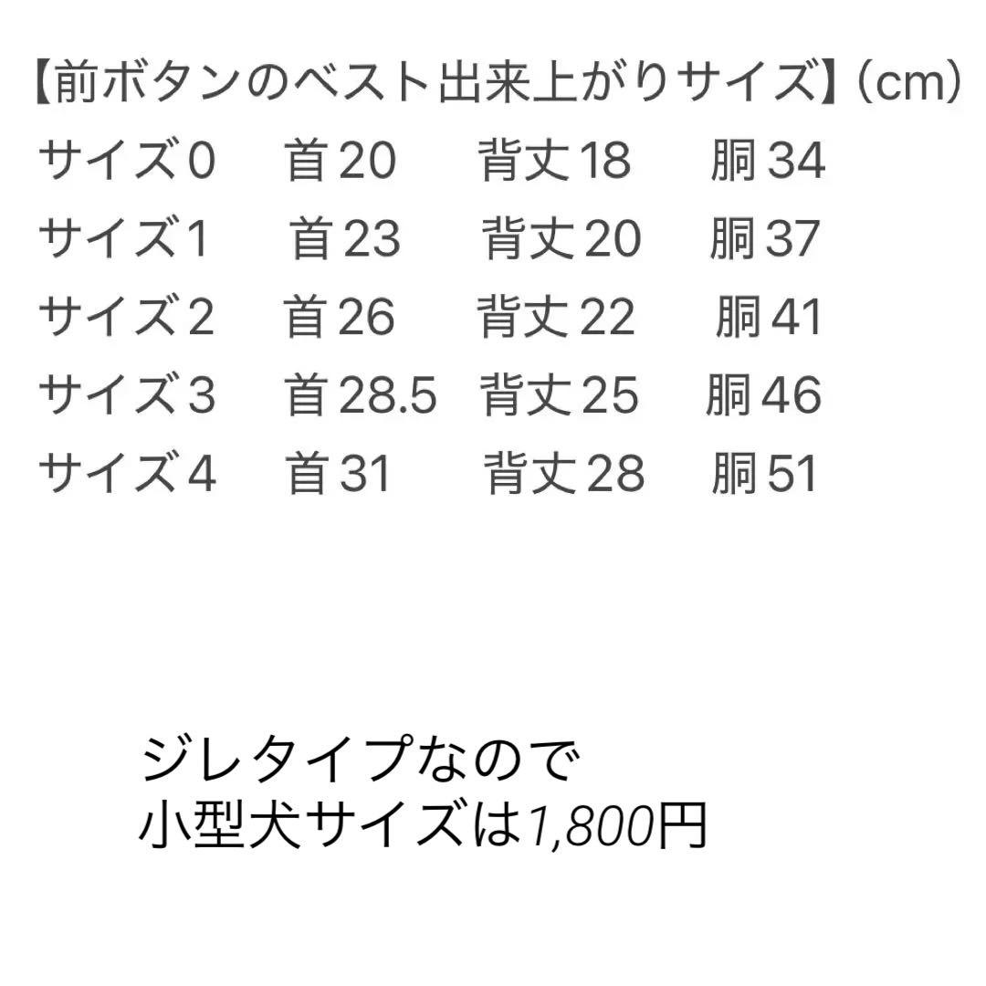 まあさん様の確認用　ハンドメイド　犬服　小型犬　6着