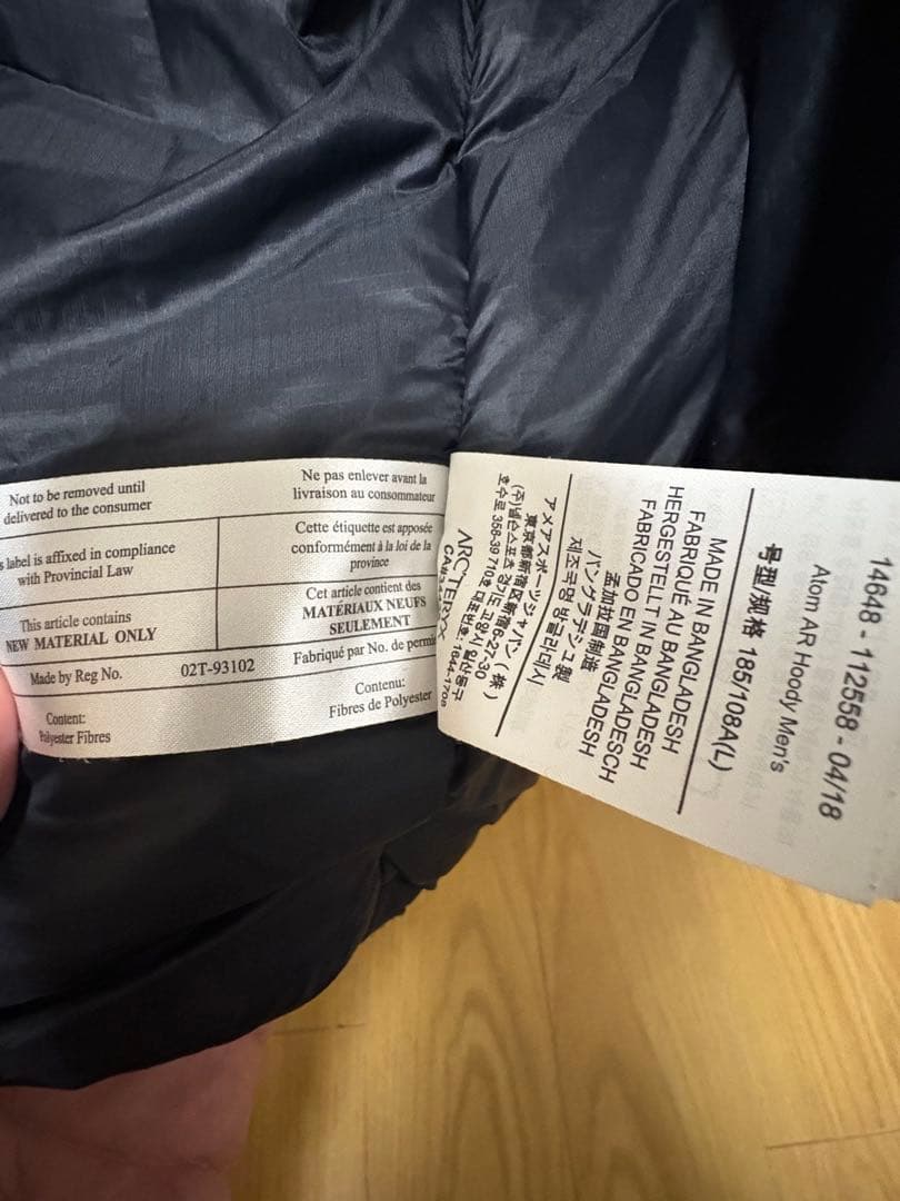 アークテリクスのAtom ARフーディ