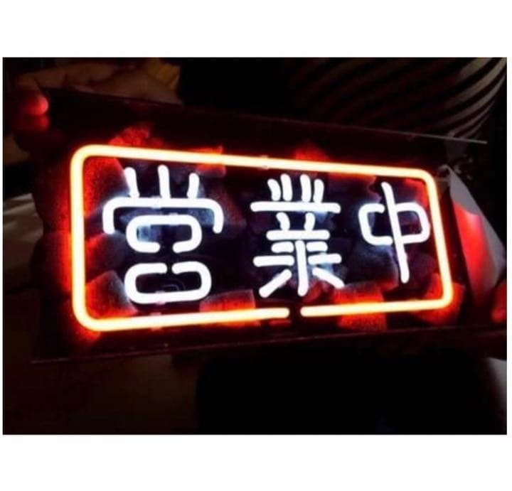 営業中 ネオンサイン NEON SIGN バー 装飾壁 インテリア 11”X6