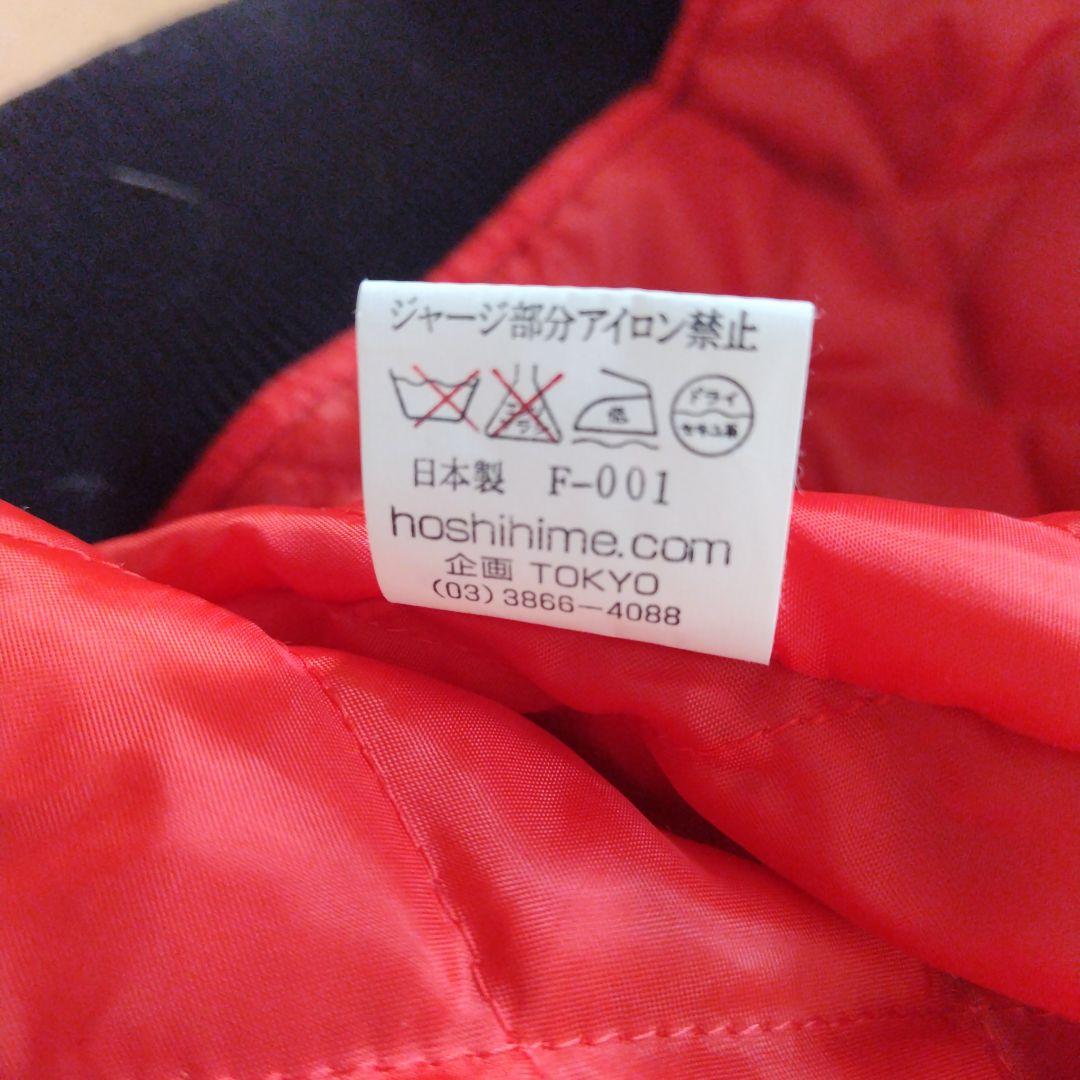 星姫 マジすか学園 スカジャン 松井玲奈モデル Hoshihime