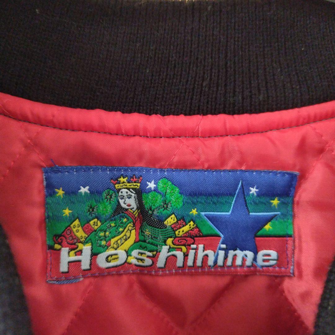 星姫 マジすか学園 スカジャン 松井玲奈モデル Hoshihime