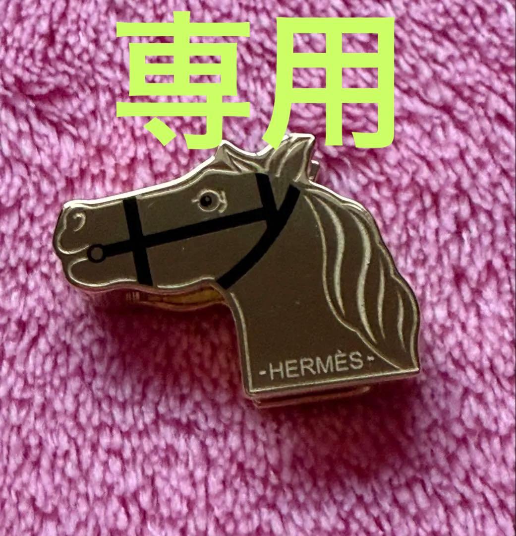 美品 エルメス カドリージュ スカーフリング ツイリーリング Hermes ￼馬