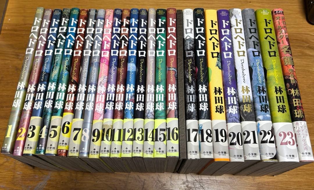 【さめすけ】ドロヘドロ 1〜23巻（16巻特装版） 全巻セット