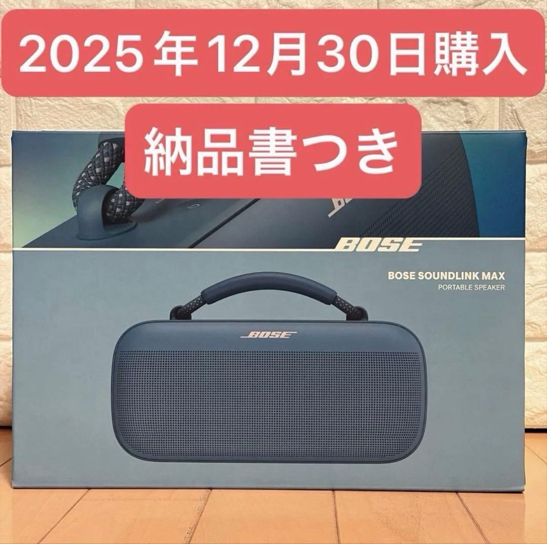 【新品未開封】BOSE SoundLink Max 国内正規品 保証あり
