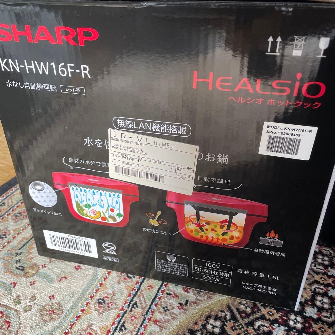 【KN-HW16F-R】 SHARP 無水　ホットクック