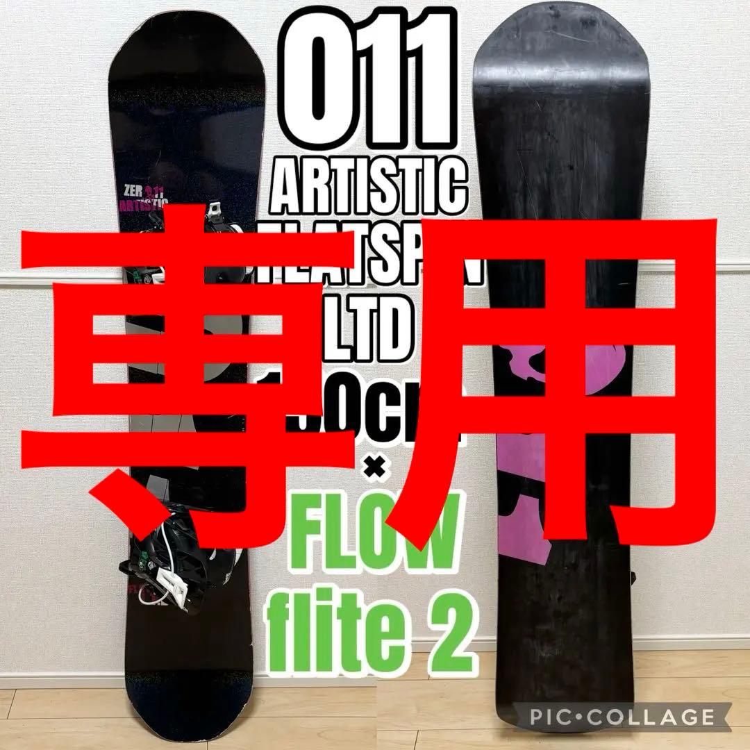 011 ARTISTIC FLATSPIN LTD 150✖️FLOW 【希少】