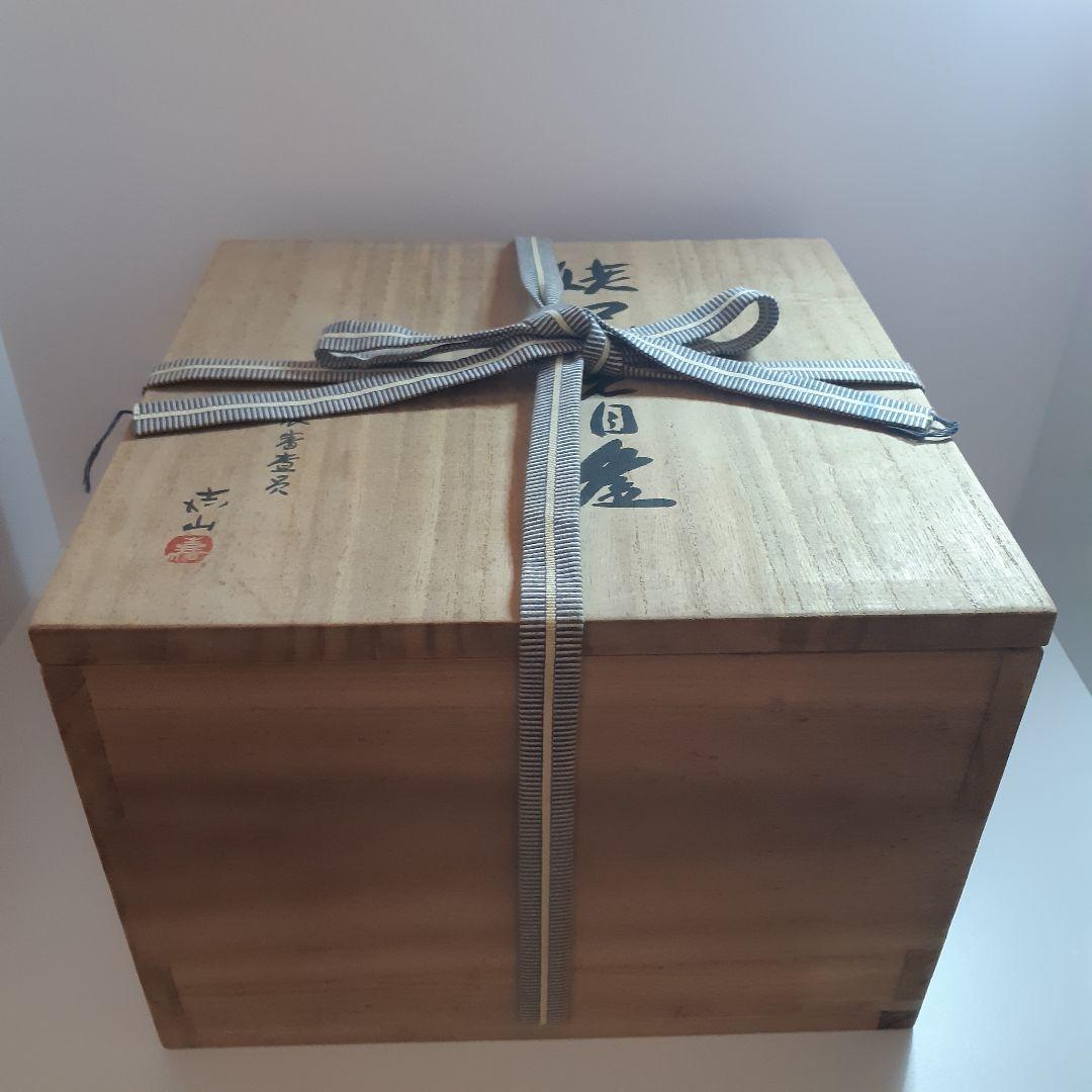 茶道具　姥口刷毛目釜　横倉嘉山