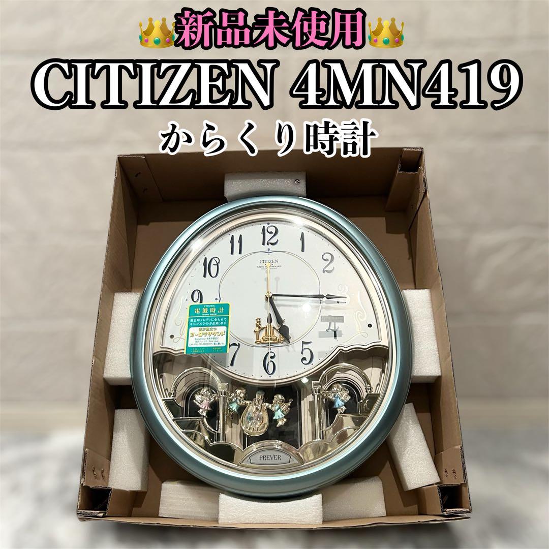 【新品未使用】 CITIZEN 電波時計　掛時計　PREVER 4MN419-0