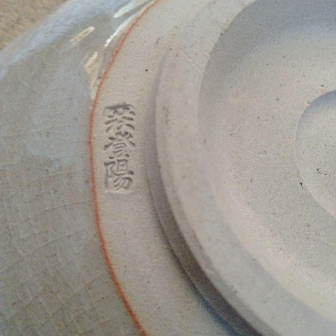 東洋中国骨董【松林庵登陽窯萩焼お皿】人気陶芸家　玉村登陽代表作　在銘あり貴重希少