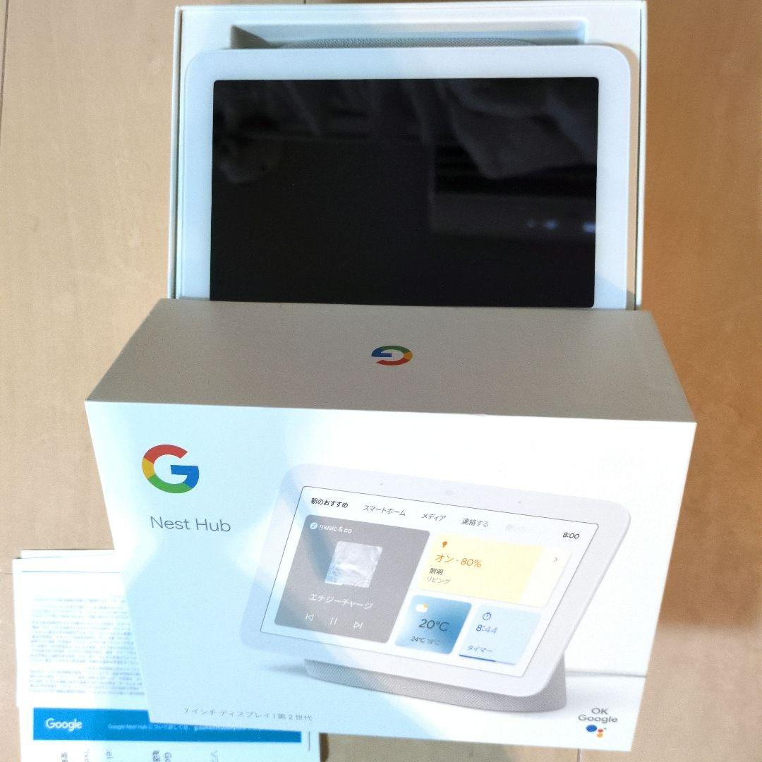 Google Nest Hub 第2世代 7インチ