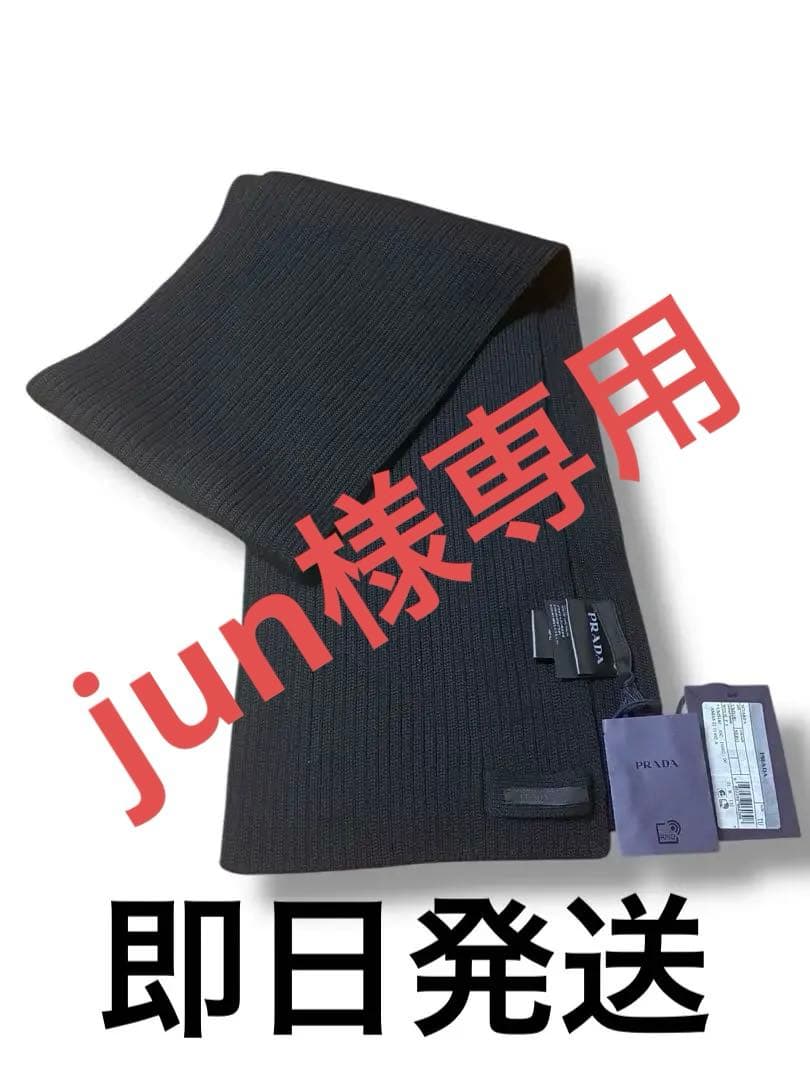 PRADA プラダ UMS180 35C ブラック マフラー ストール ウール