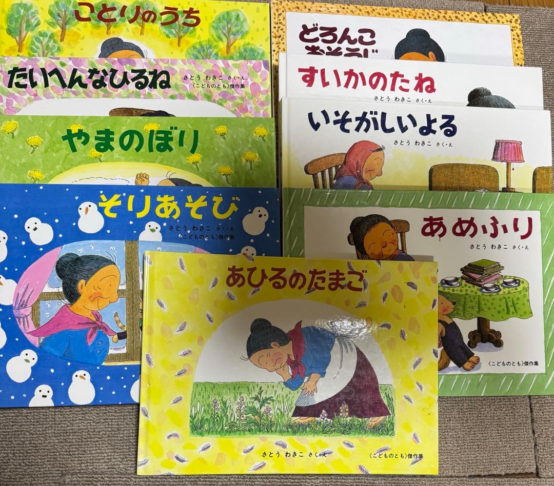 美品！ばばばあちゃんシリーズ　9冊絵本セット