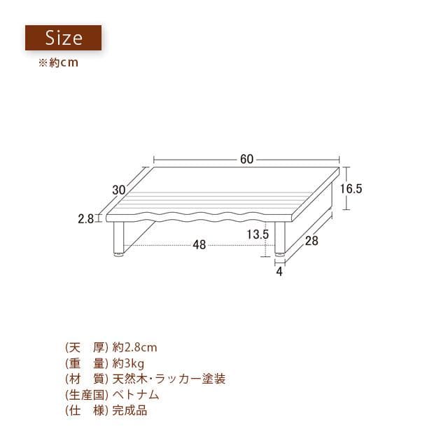 天然木ステップ 踏台 アジャスター付 W60