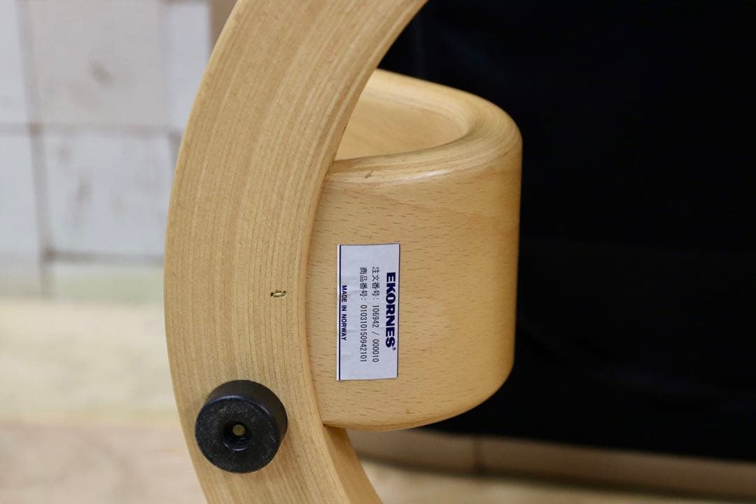 GMHS534○EKORNES / エコーネス オットマン フットスツール スト