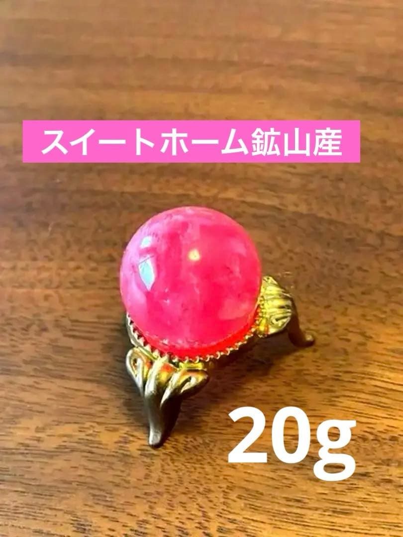 スイートホーム鉱山産　インカローズ　ロードクロサイト　丸型　天然石　水晶　貴石