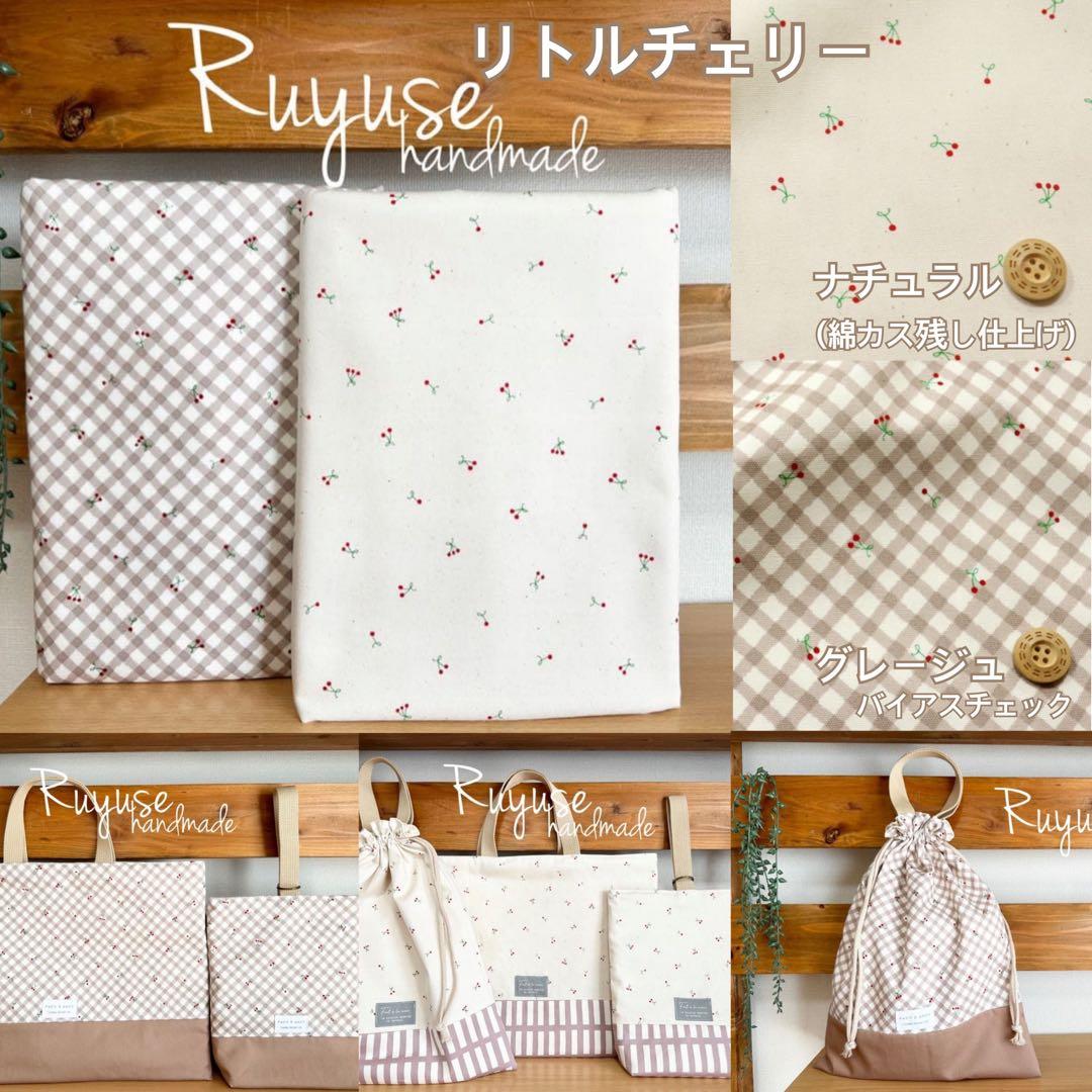 入園入学グッズオーダー受付中