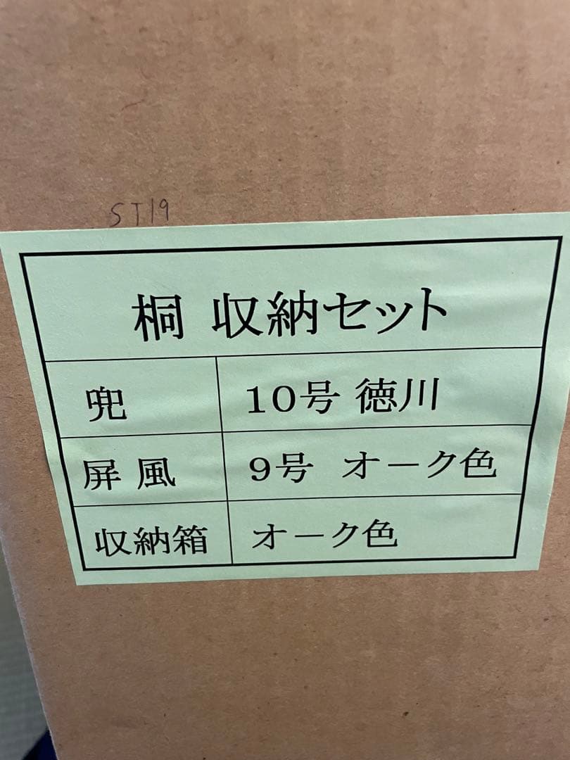 五月人形　徳川家康　兜　端午の節句　レア