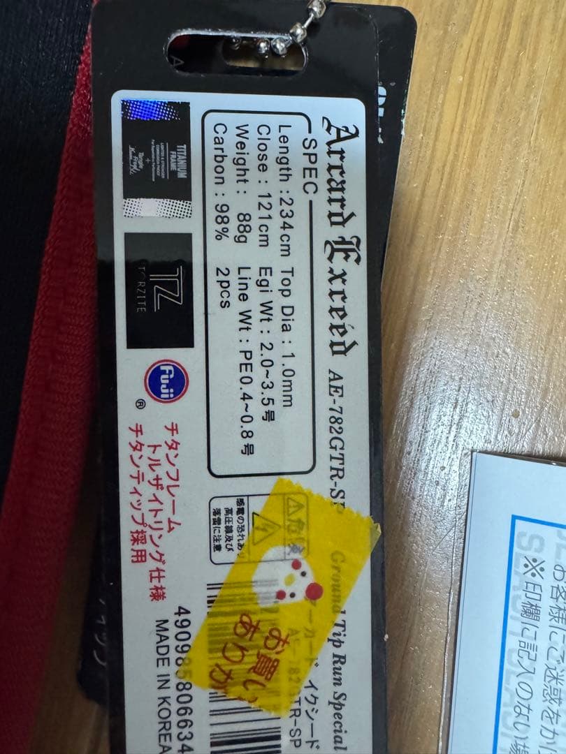 スラッシュ　アーカードイクシード AE-782GTR-SP