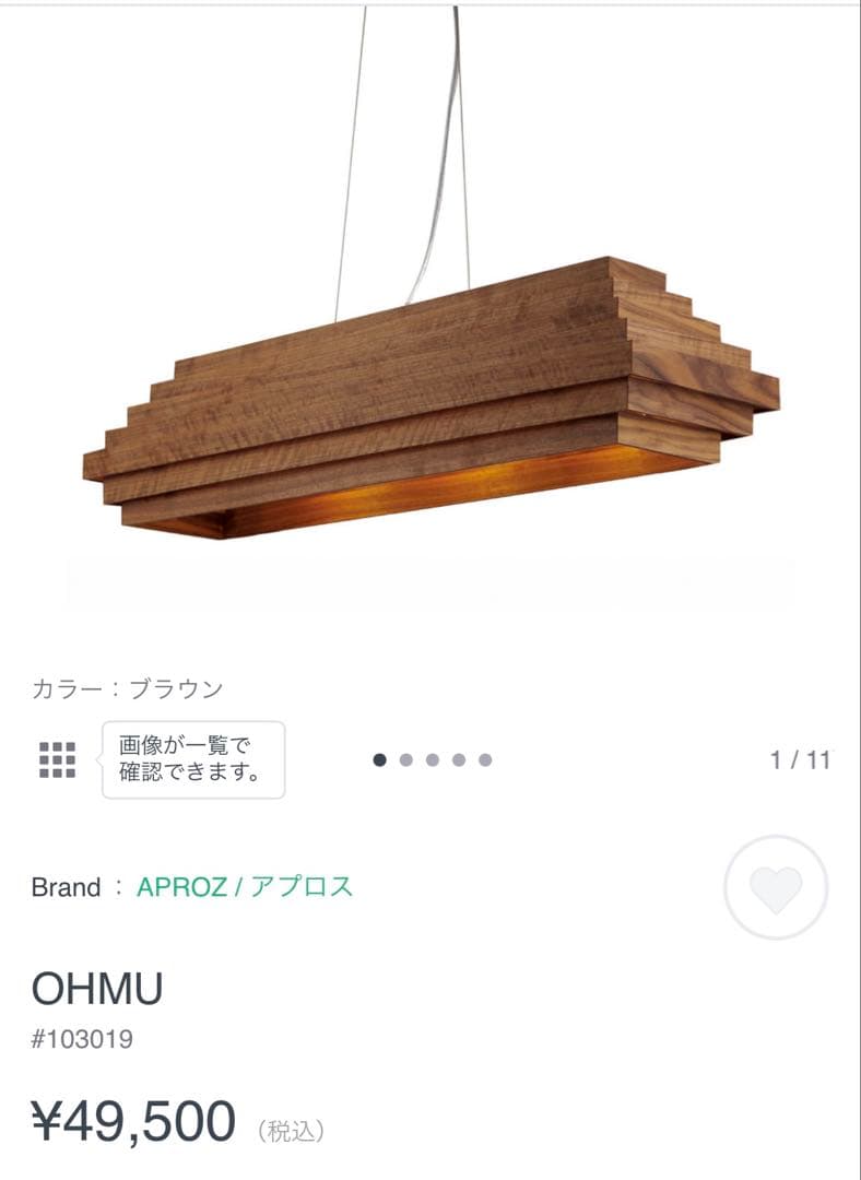 APROZOHMUのウッドペンダントライト3灯