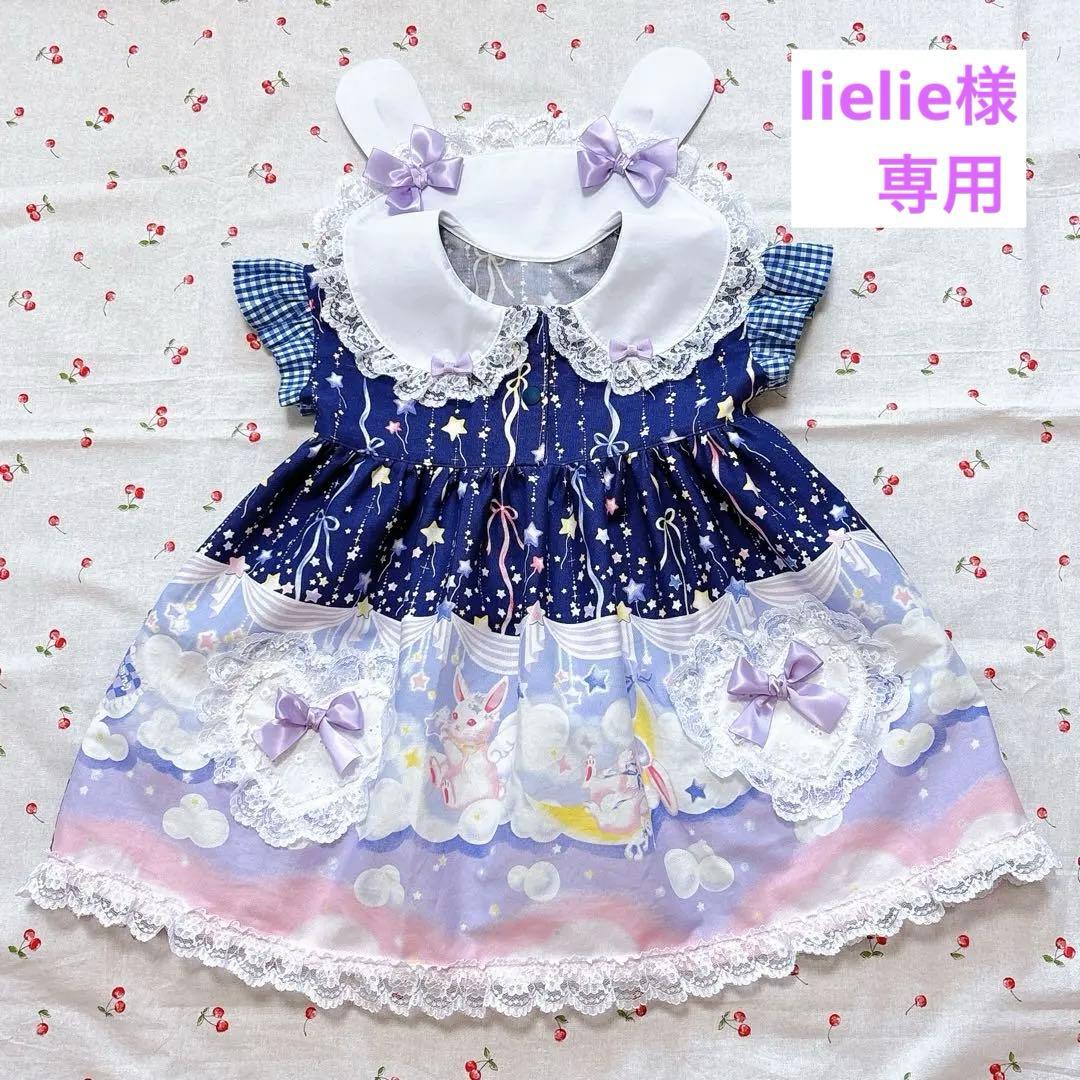 ワンピース lielie