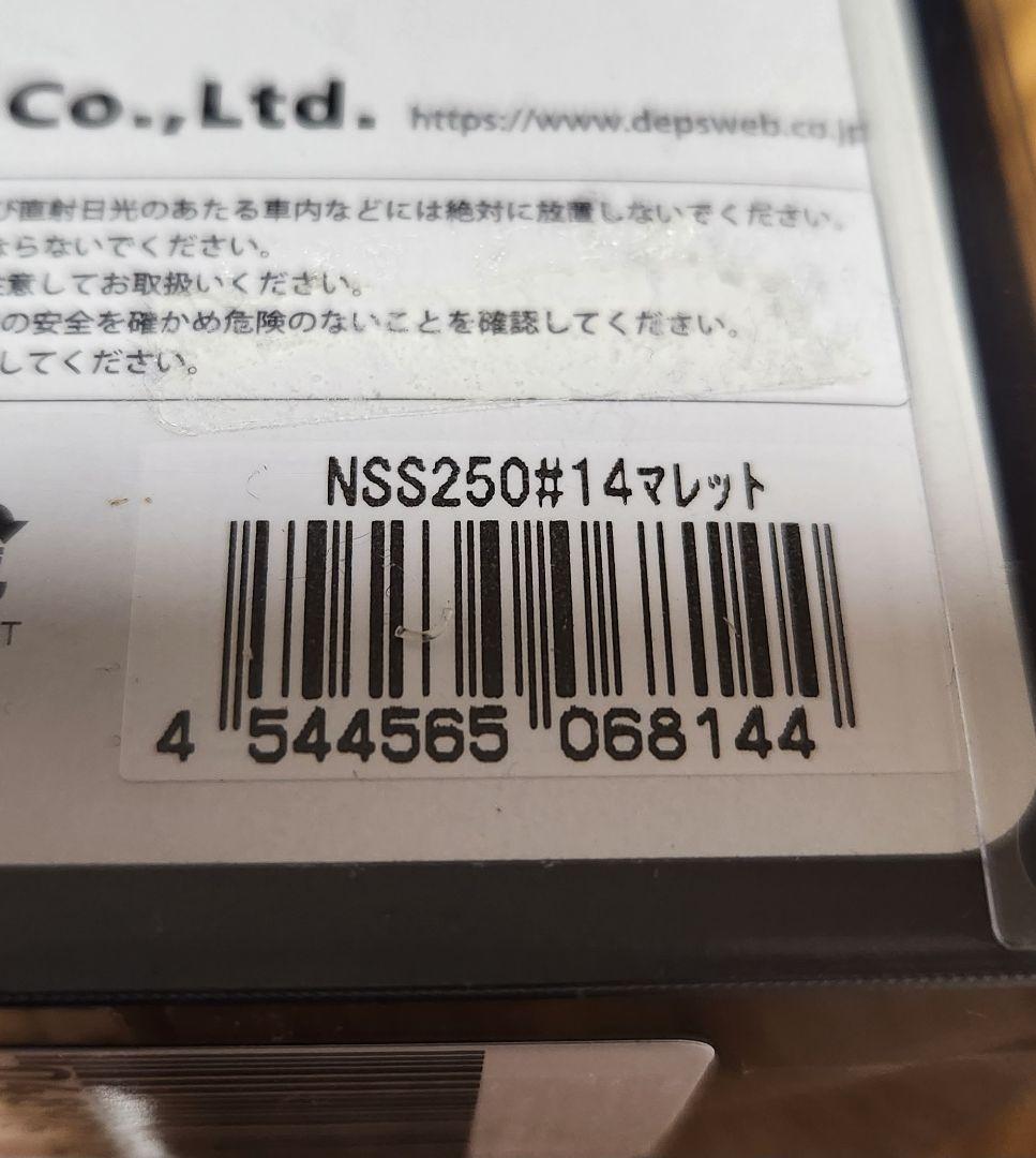 デプス スライドスイマー250 #14マレッ ト　希少カラー！！