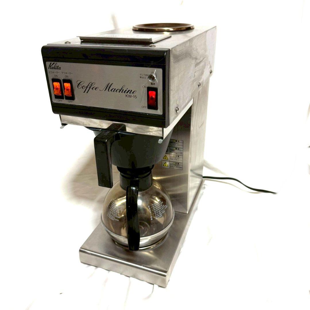 Kalita　カリタ　コーヒーマシン　KW-15 業務用 訳あり
