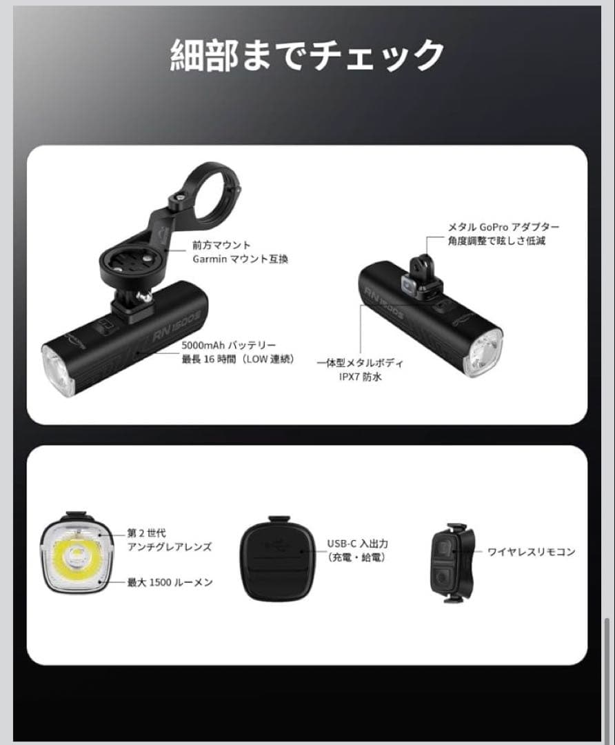 新品値下げ Magicshine RN 1500S 自転車 ライト