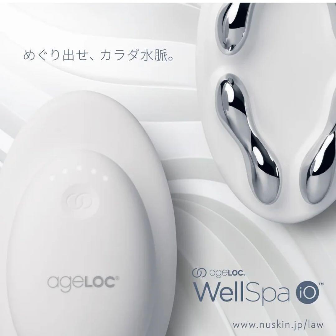美品　ニュースキン WellSpa ボディジェル　セラムセット