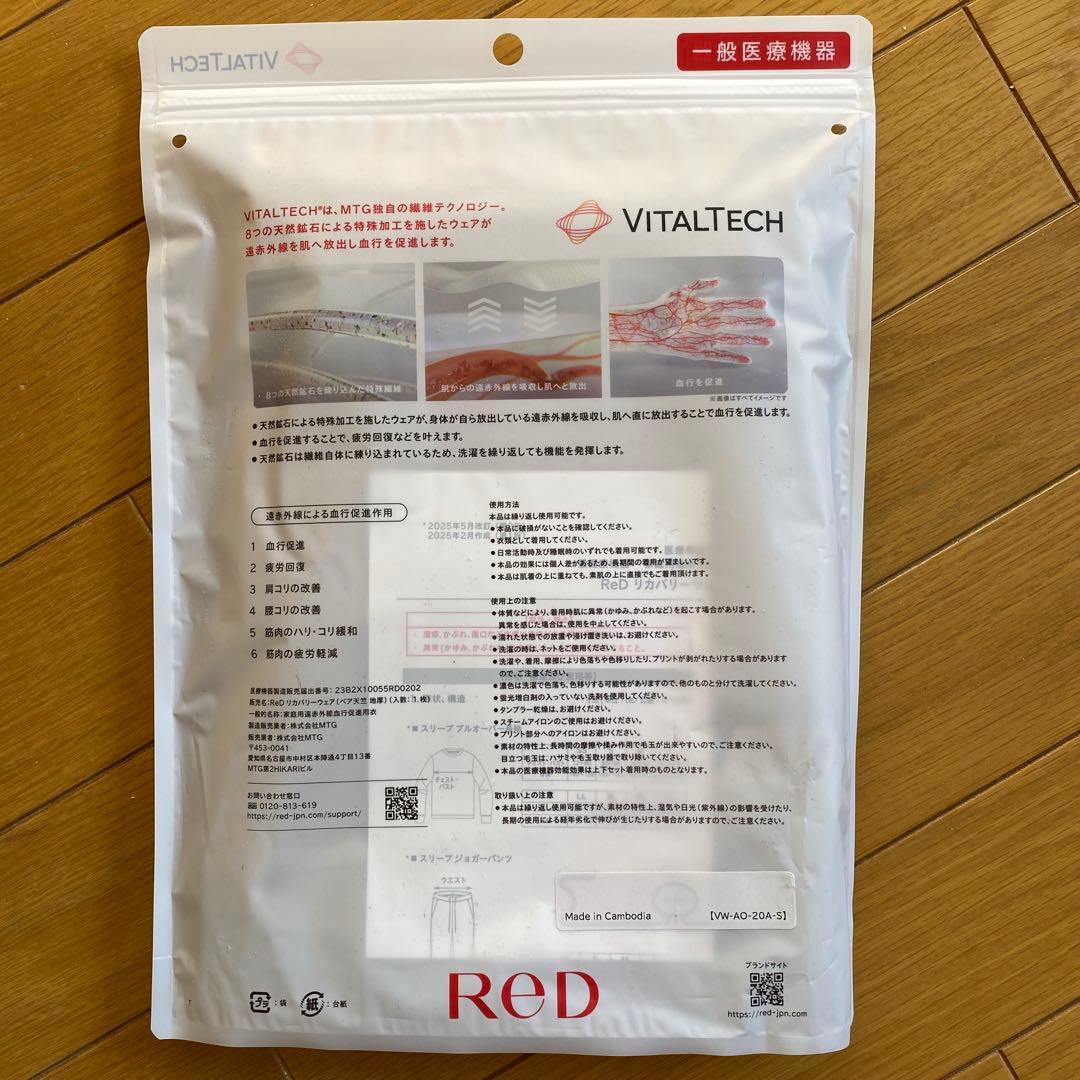 VITALTECH RED 24時間リカバリーウェア Sサイズ