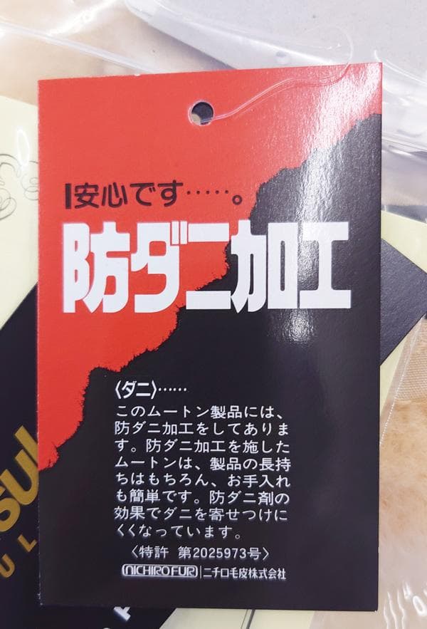 日本製 ムートンブランケット ベビーラム掛け布団 シングル新品未使用 羊毛掛け