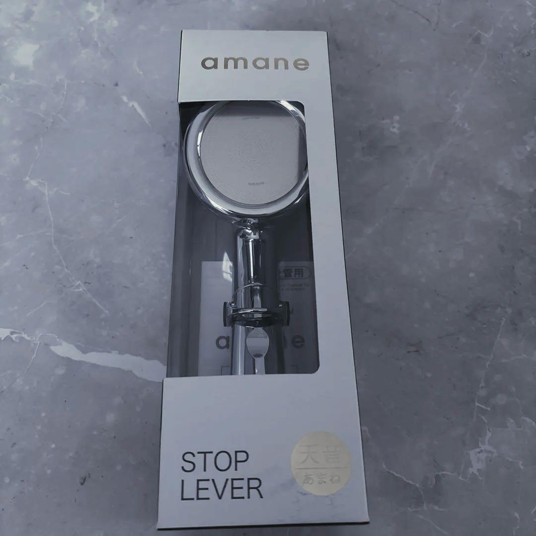 【新品未使用】天音 amane シルバー オムコ東日本 ミスト感覚シャワーヘッド