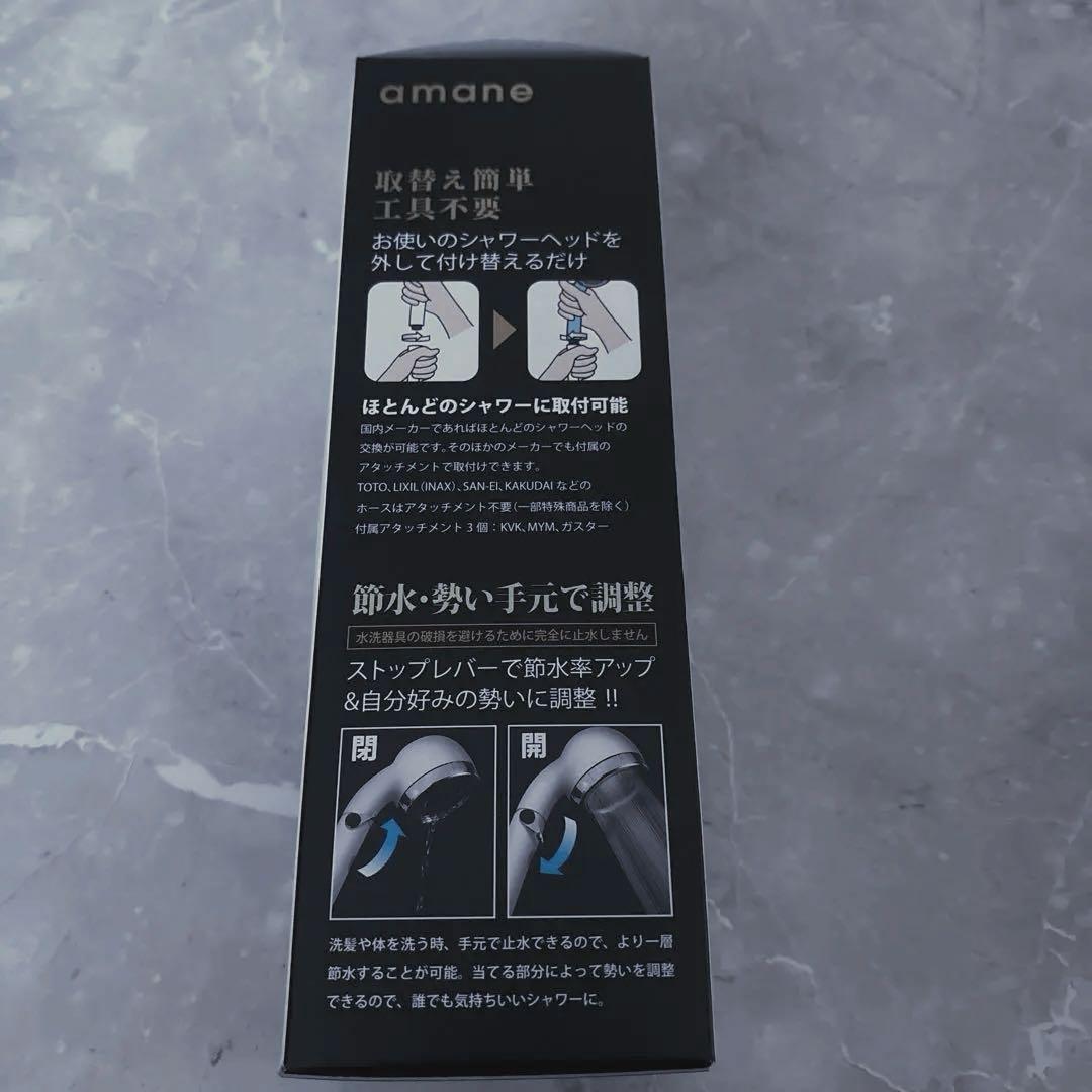 【新品未使用】天音 amane シルバー オムコ東日本 ミスト感覚シャワーヘッド