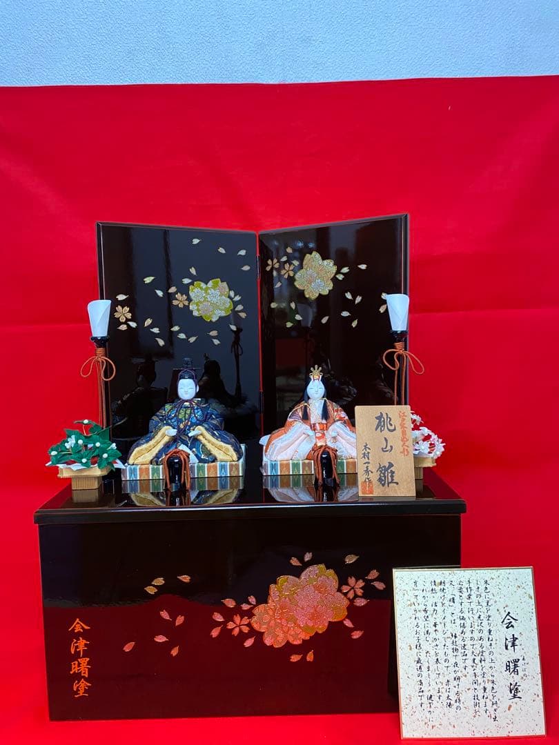 雛人形　木村一秀作　江戸木目込み人形　親王飾り　会津曙塗り収納セット