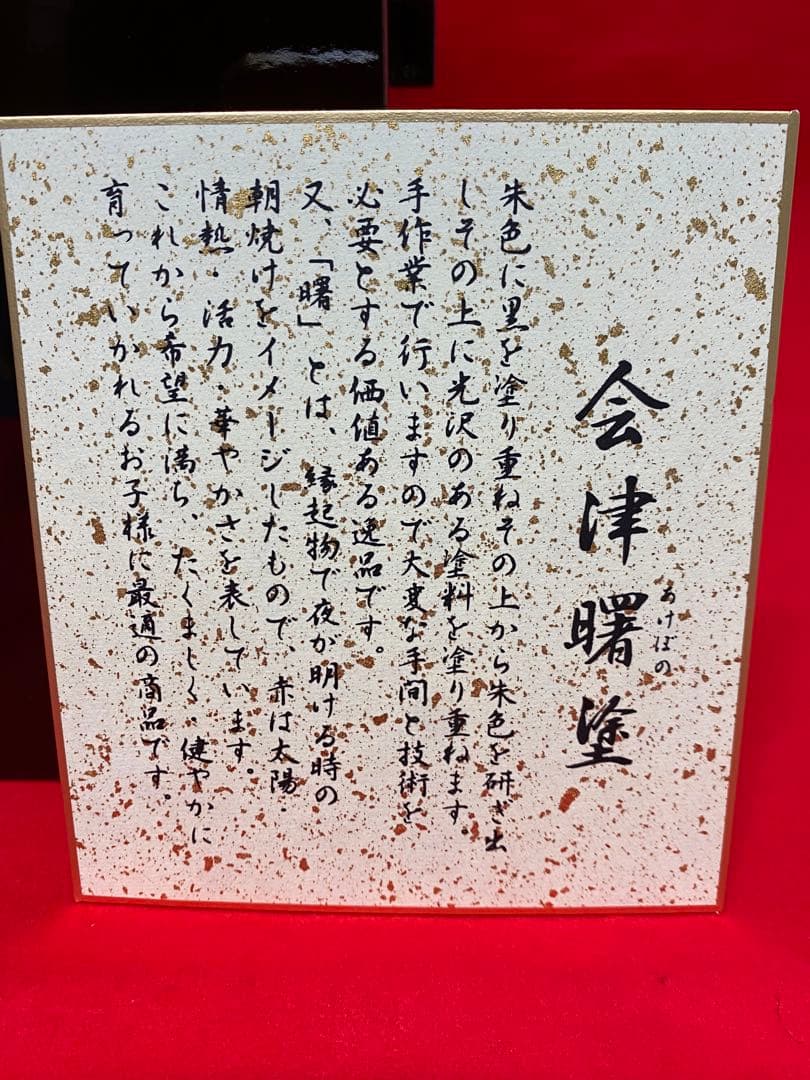 雛人形　木村一秀作　江戸木目込み人形　親王飾り　会津曙塗り収納セット