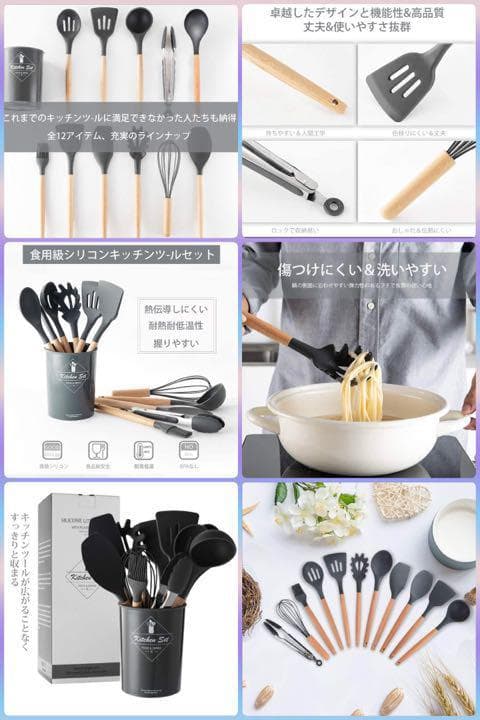 ❤これまでのキッチンツールに満足できなかった方も納得の超豪華12点セット♪❤