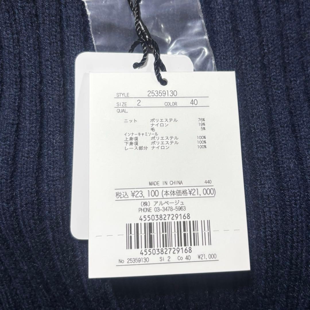 【apuweise-riche】レースヘムキャミセットニットチュニック