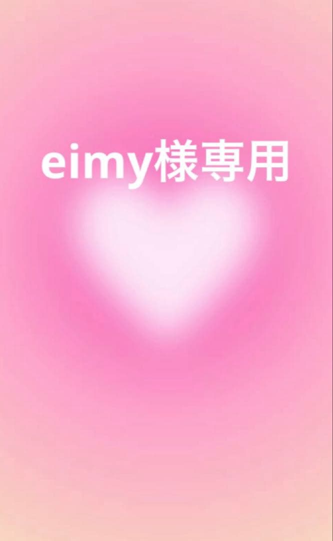 その他 eimy