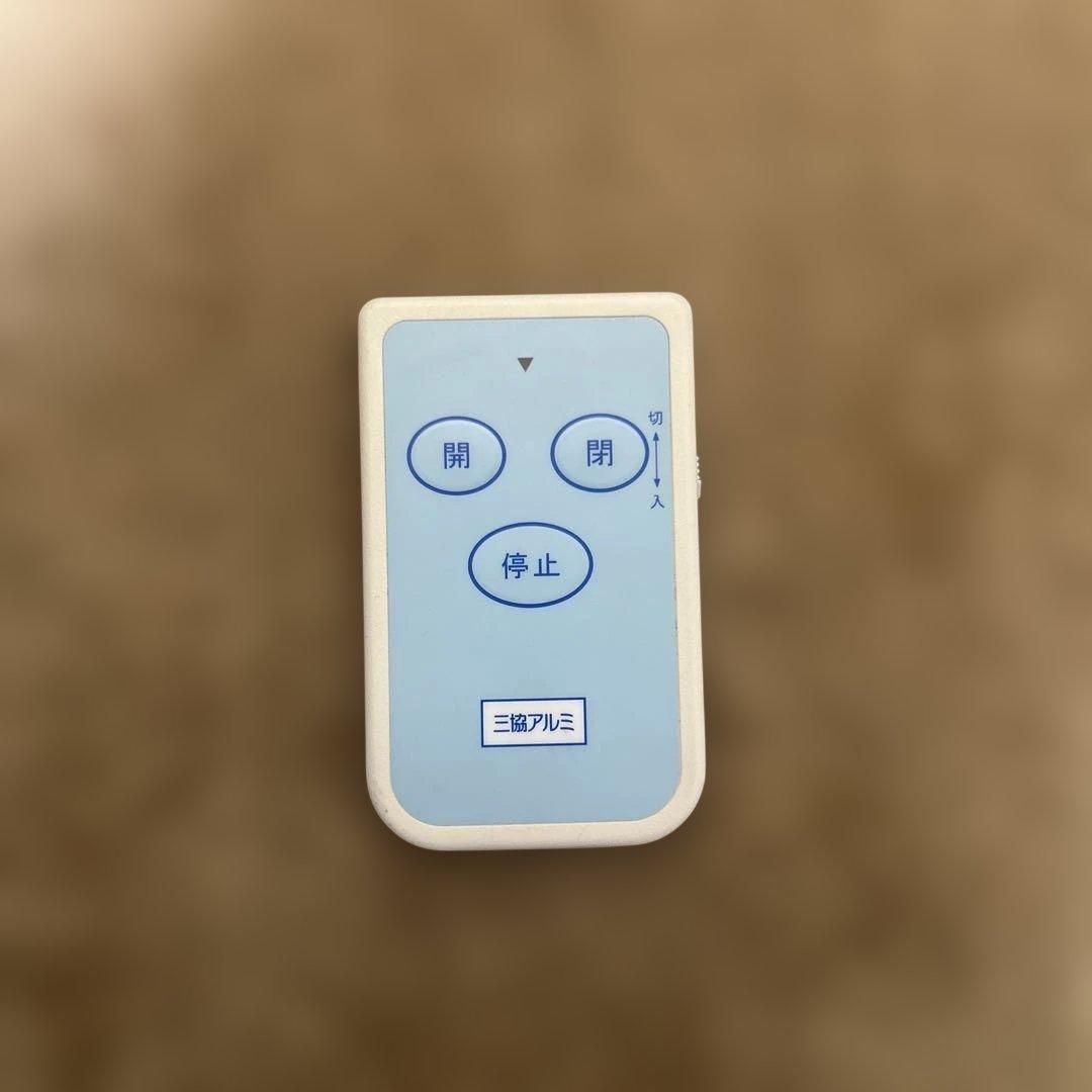 三協アルミ　リモコン　TX02A-1113 SA