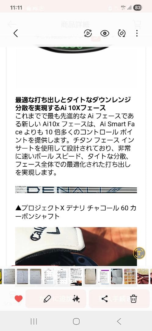 DENALI キャロウェイスリーブ　エリートチタニウム　3番　スプーン