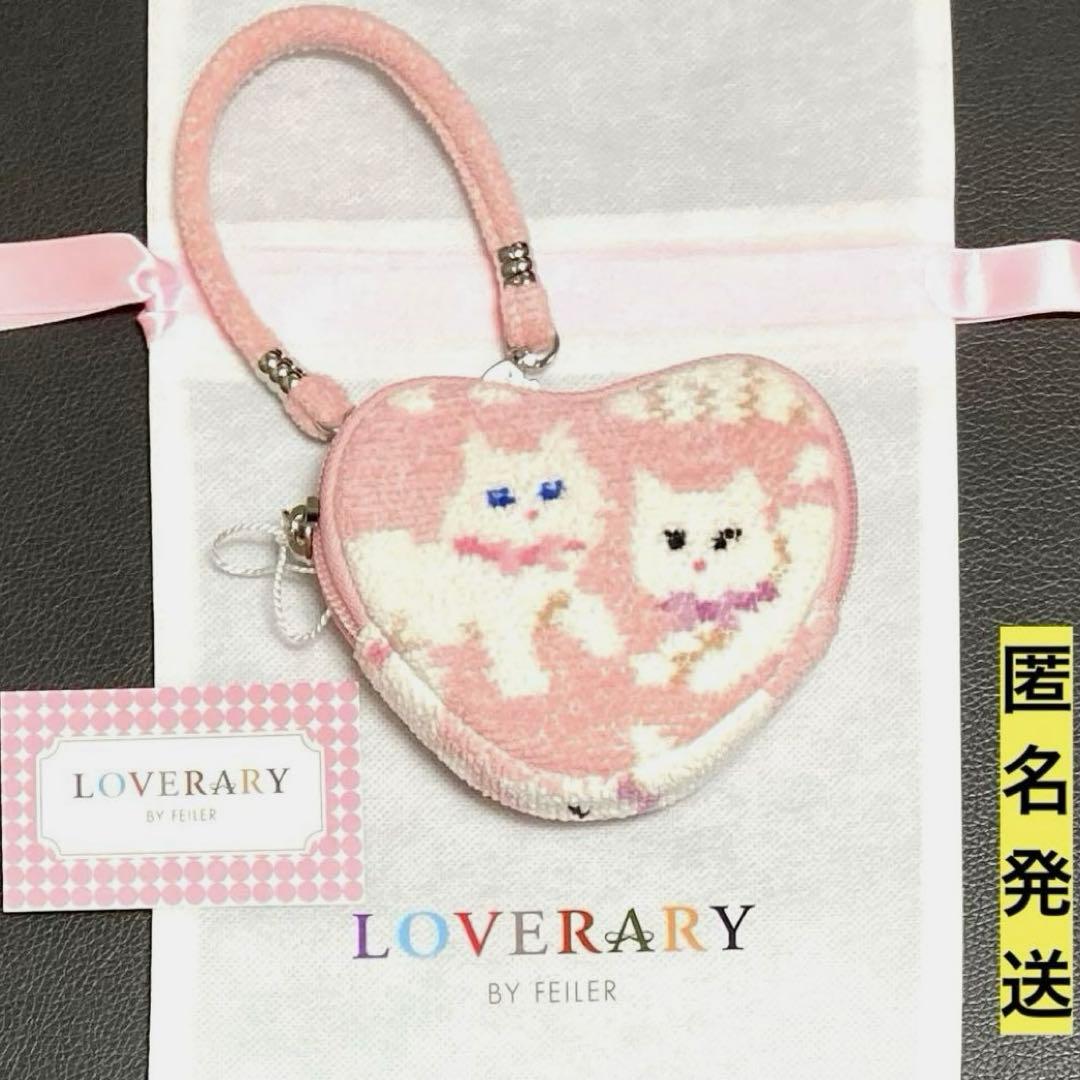 フェイラー　ラブラリー バイ フェイラー　モフモフネコチャン　ハート型ポーチ　猫