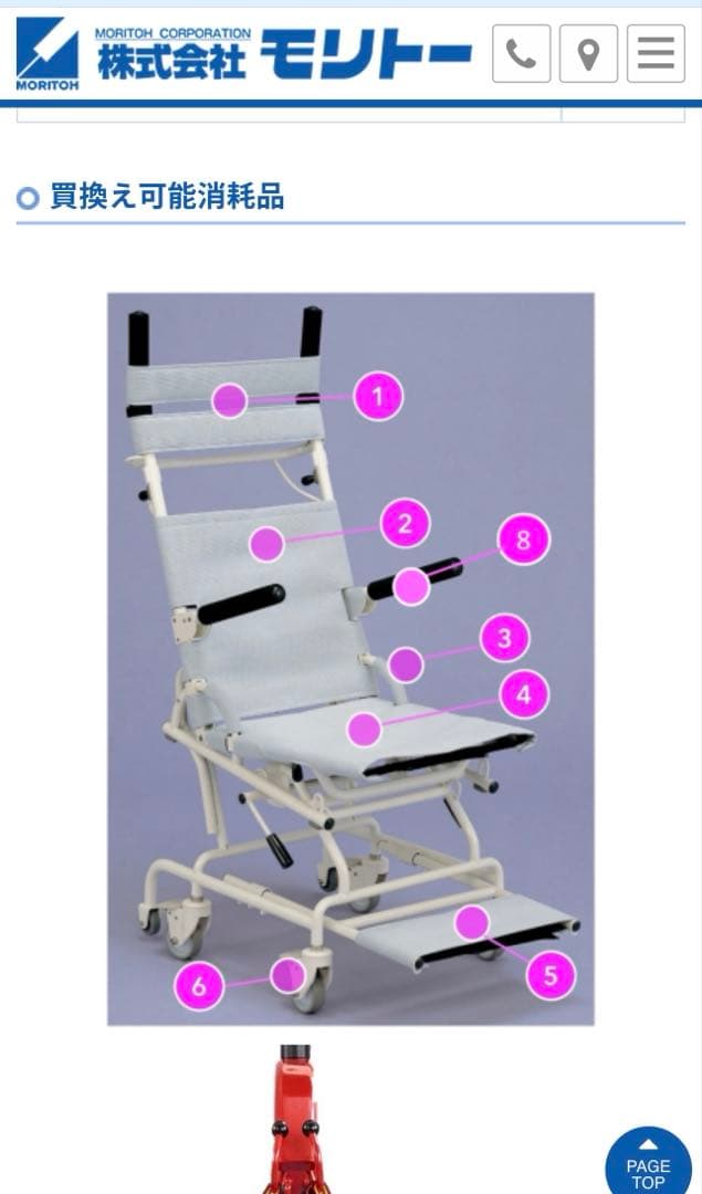 モリトー　安楽キャリーBタイプ分離型 シャワーキャリー　シャワー車椅子