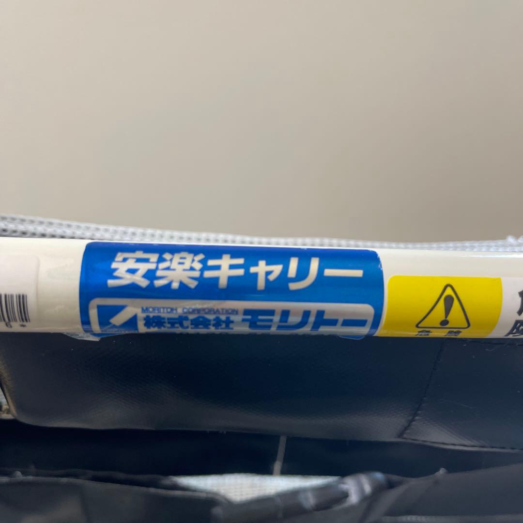 モリトー　安楽キャリーBタイプ分離型 シャワーキャリー　シャワー車椅子