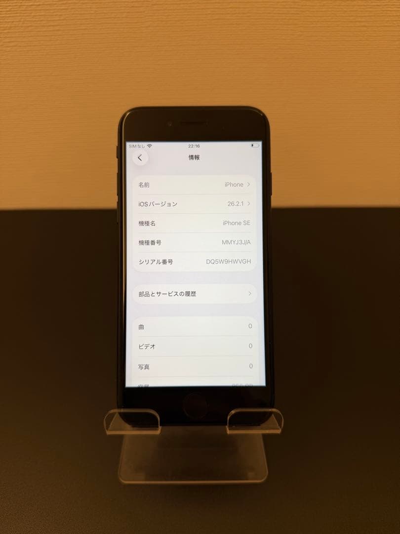 極美品 256GB Apple iPhone SE3 第三世代 日本版