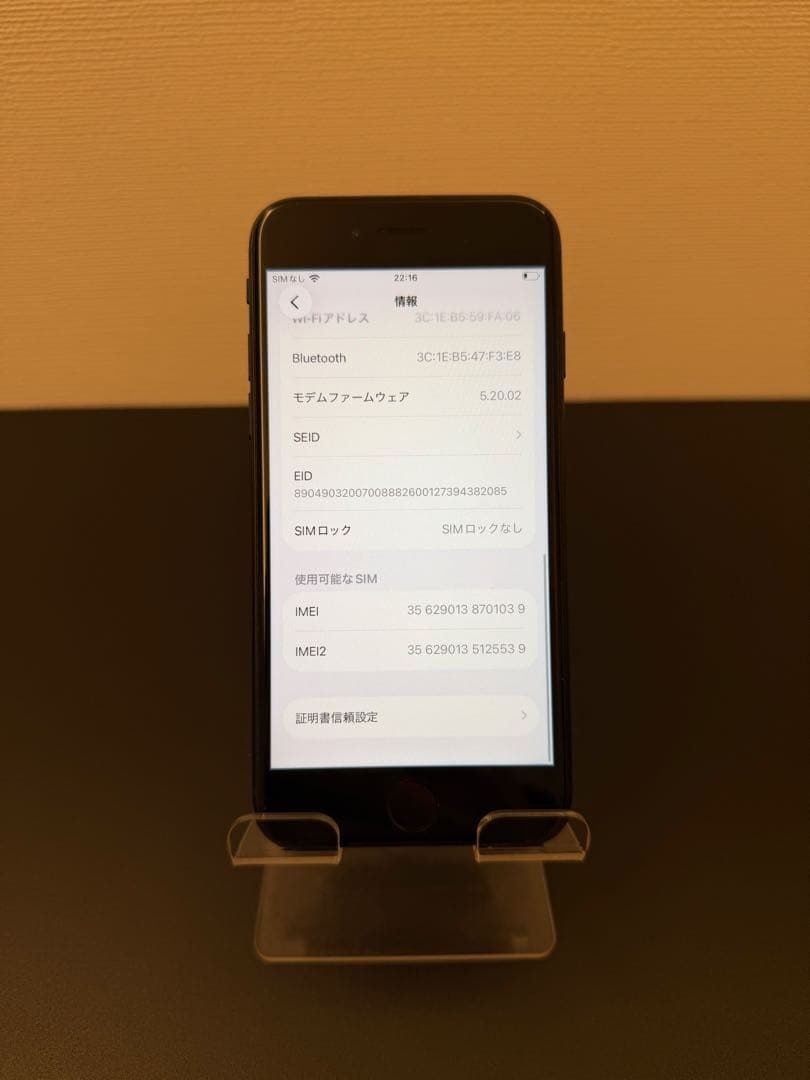 極美品 256GB Apple iPhone SE3 第三世代 日本版