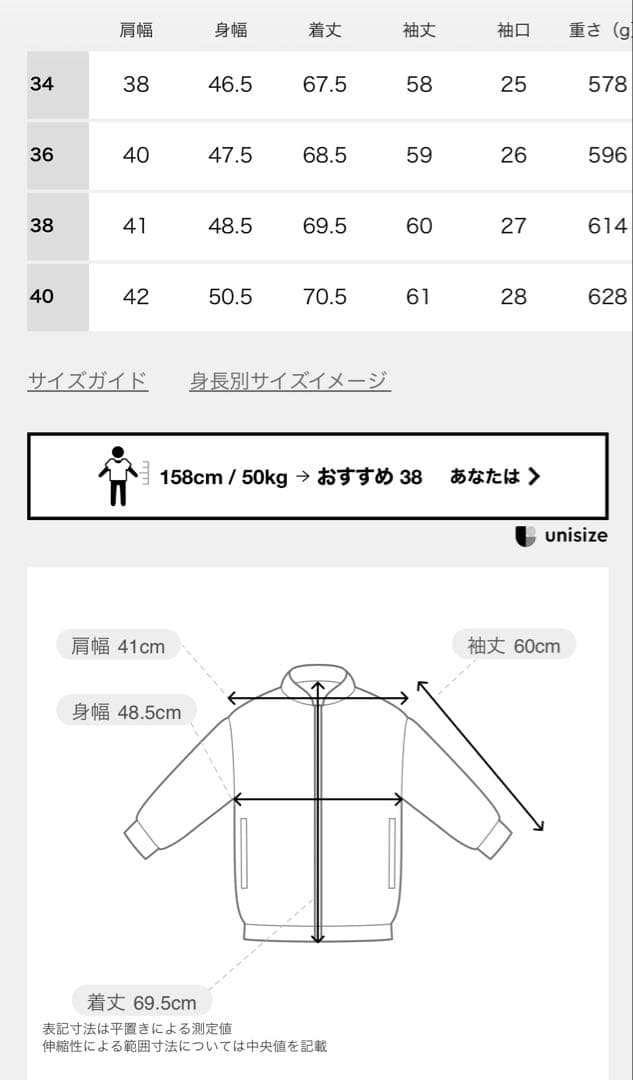 プレーンウィーブダブルブレストジャケット 38サイズ