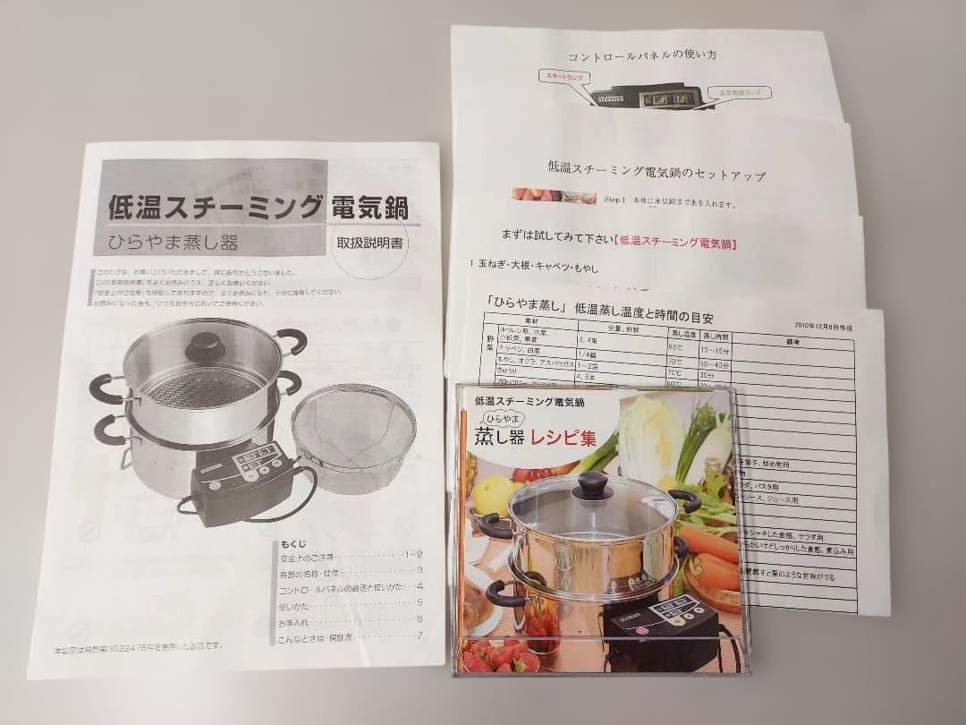 ひらやま蒸し器 電気鍋 30センチ 平山式 低温スチーム電気鍋