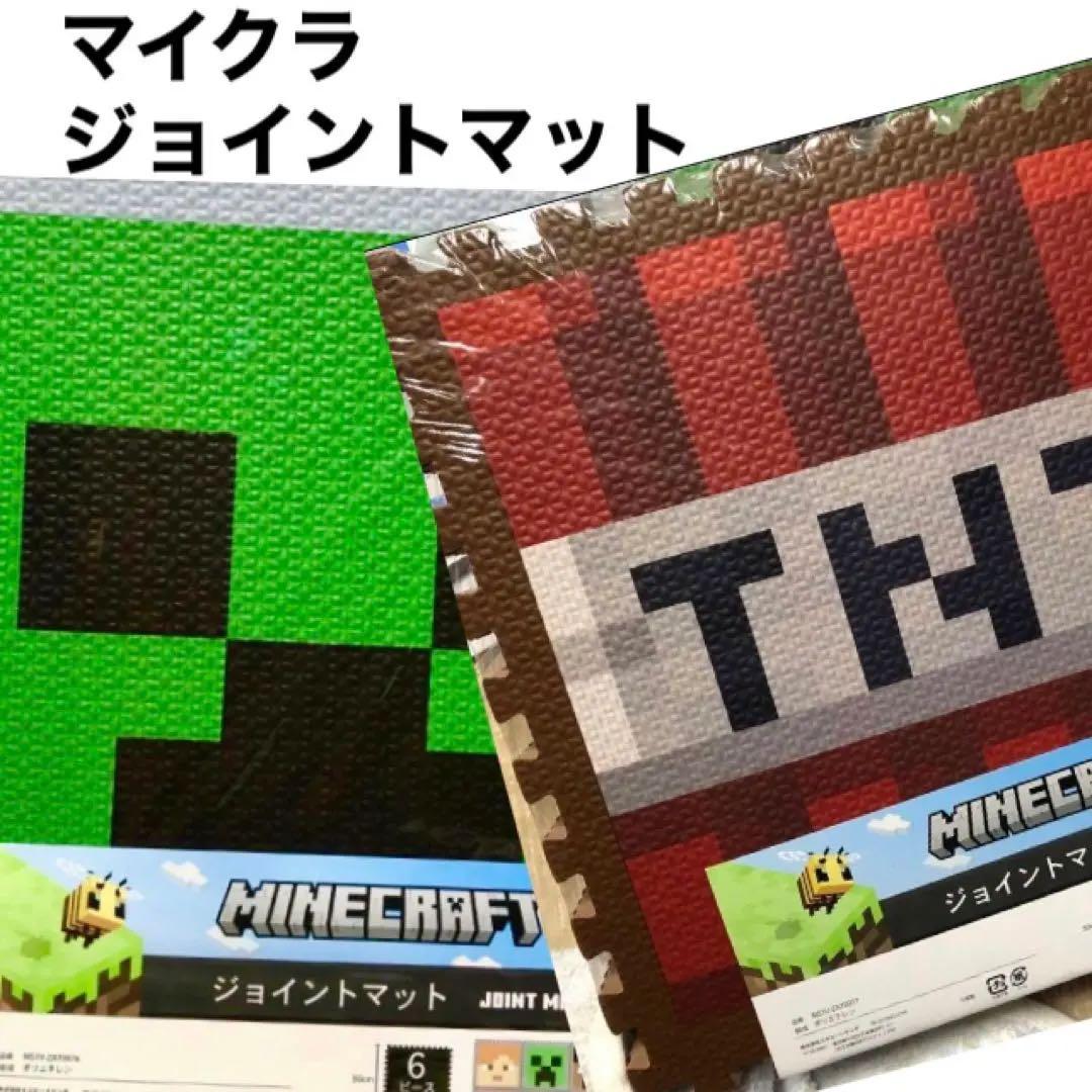 新品未使用マイクラジョイントマット　フロアマット　マインクラフト　12枚　レア