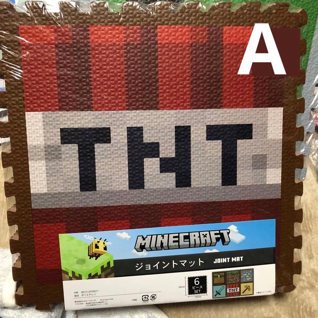 新品未使用マイクラジョイントマット　フロアマット　マインクラフト　12枚　レア