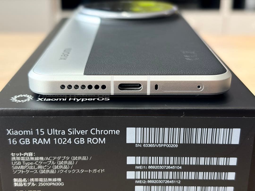 国内版　Xiaomi15ultra 16＋1TBモデル