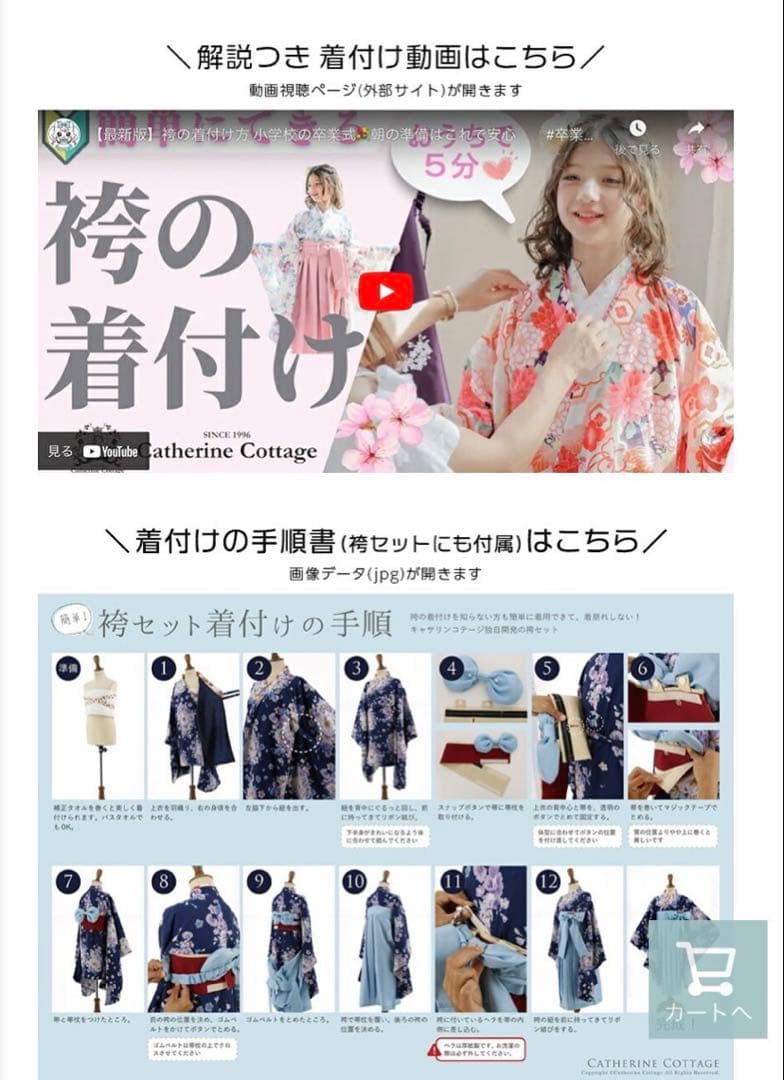 子供 袴 150cm キャサリンコテージ 水色